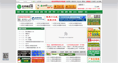 Desktop Screenshot of china.worldscrap.com